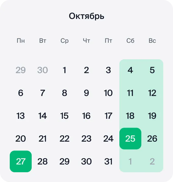 Календарь октября 2025 года с указанием выходных и праздников в Казахстане