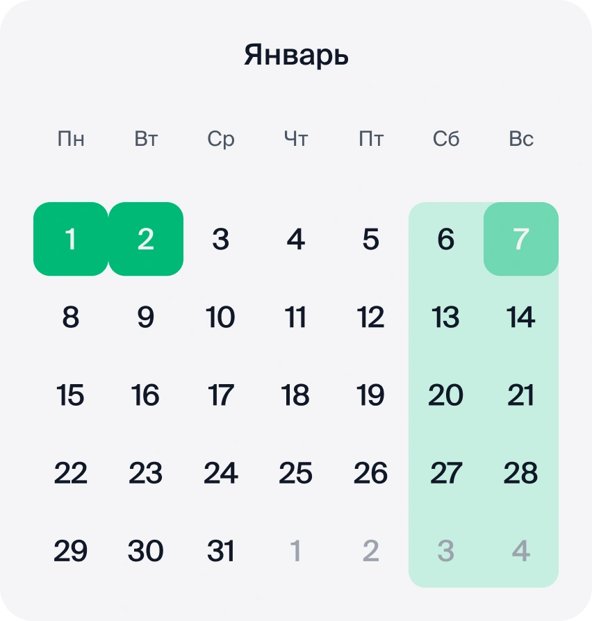 Календарь января 2024 года с указанием выходных и праздников в Казахстане
