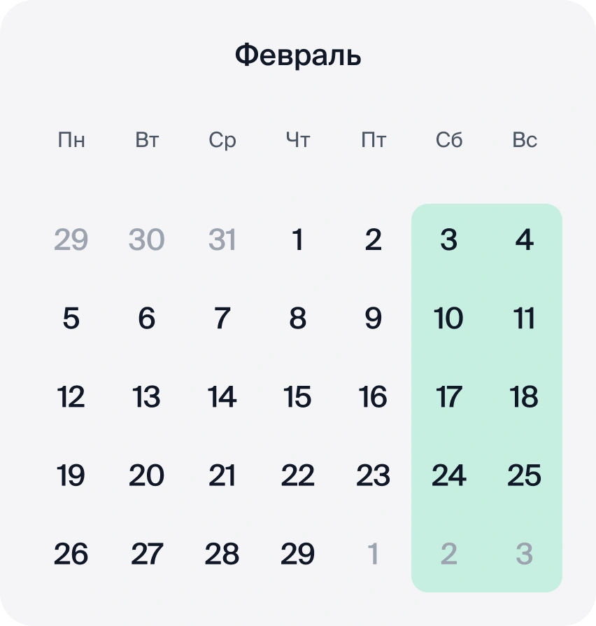 Календарь февраля 2024 года с указанием выходных и праздников в Казахстане