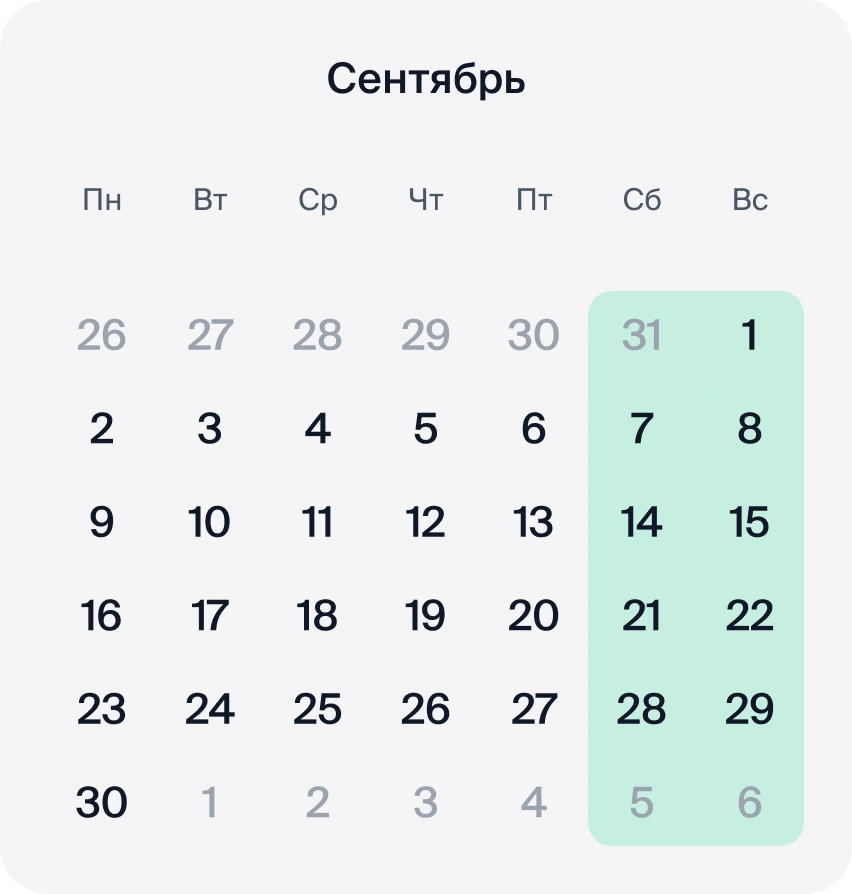 Календарь сентября 2024 года с указанием выходных и праздников в Казахстане